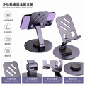 Premium Adjustable Metal Mobile & Tablet Stand (360° Rotatable, Foldable Desk Holder)