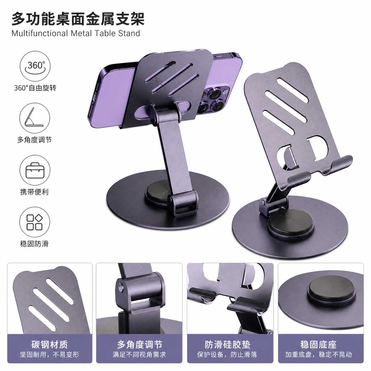 Premium Adjustable Metal Mobile & Tablet Stand (360° Rotatable, Foldable Desk Holder)