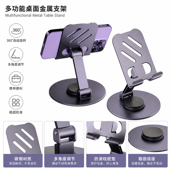 Premium Adjustable Metal Mobile & Tablet Stand (360° Rotatable, Foldable Desk Holder)